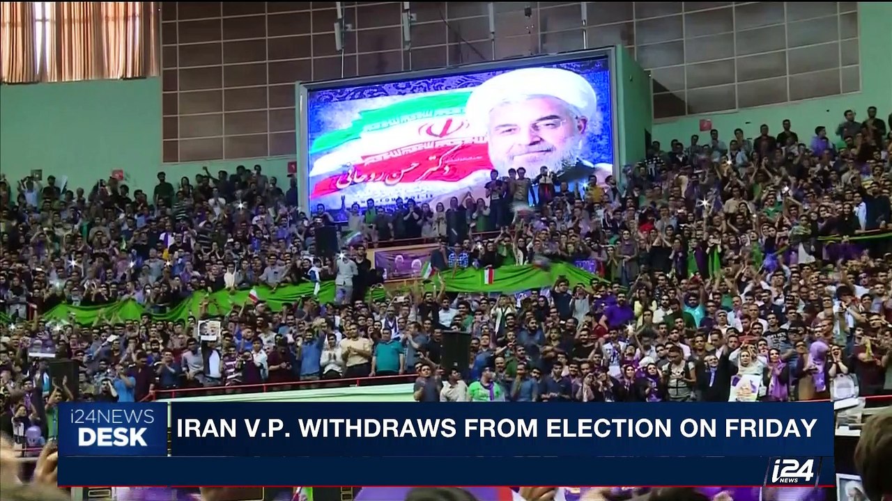 i24NEWS DESK | Iran V.P. withdraws from election on Friday | Tuesday, May 16th 2017