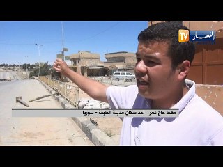 سوريا: مدينة الطبقة غياب الحياة و معاناة الارهاب