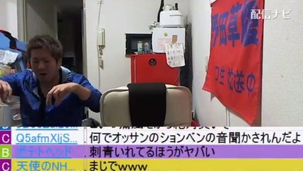 【加川】野田草履の家のトイレがヤバすぎる！（ニコ生）