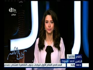 كلام الناس | أحد سكان أسيوط يوجه نداء إلى وزارة الداخلية