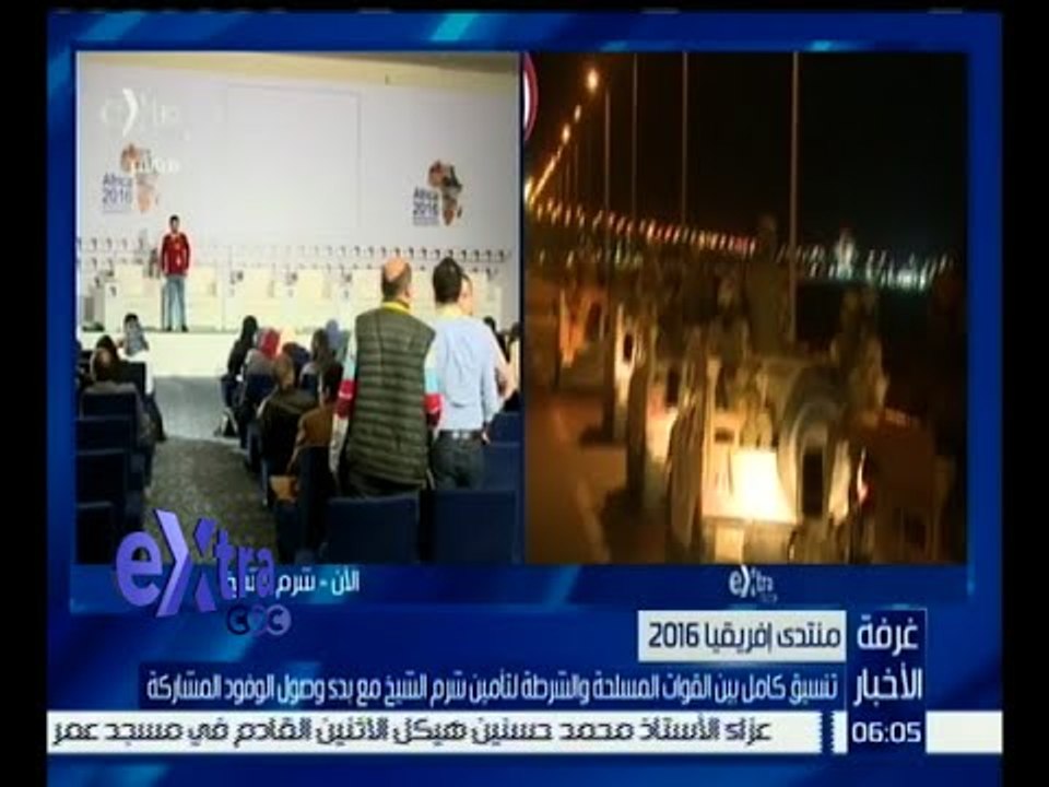 غرفة الأخبار | تنسيق كامل بين القوات المسلحة والشرطة لتأمين شرم الشيخ مع بدء وصول الوفود المشاركة