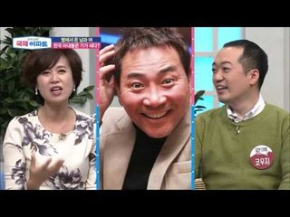 하이코, 한국 아줌마 진짜 마초야! [국제 아파트] 5회 20151008