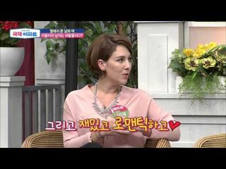 이탈리아 남자가 바람둥이라는 것은 오해다! [국제 아파트] 5회 20151008