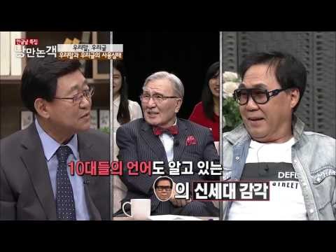 김동길 박사는 원조 뇌섹남? [낭만논객] 83회 20151004