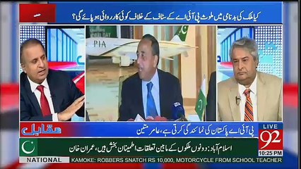 Muqabil - 16th May 2017