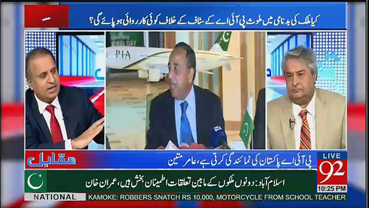 Muqabil - 16th May 2017