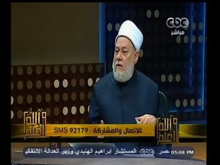 #والله_أعلم | د. علي جمعة : الأزهر من أهل الحديث واكثر انتاجا للعلم الصحيح