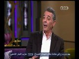 #معكم_منى_الشاذلي | لقاء خاص مع النجم محمود حميدة | الجزء الأول