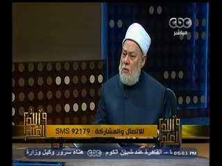 #والله_أعلم | د. علي جمعة : الأزهر ما زال بخير ويطور بقواعد علمية