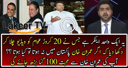 Anchor Haider Ali won the Hearts of Pakistani Nation