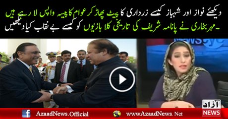 Mehar Abasi Show Past Remarks Of Sharif Family Over Zardari corruption
