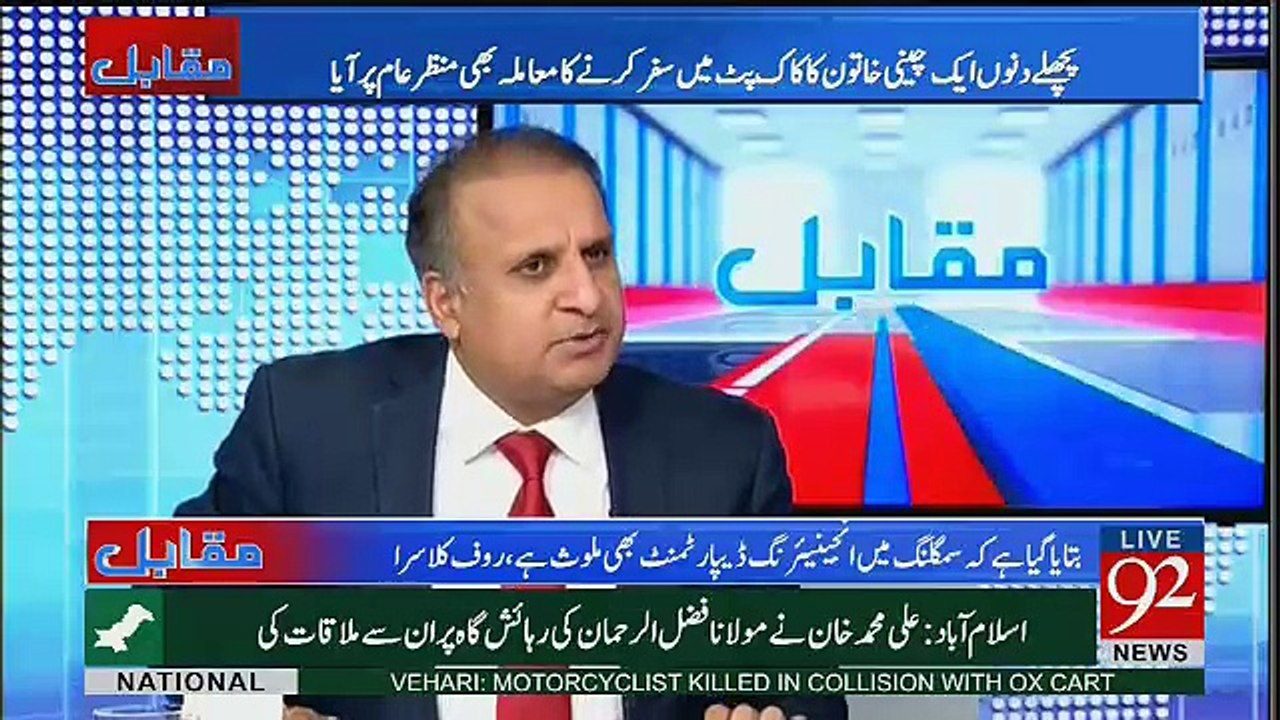 PIA Ka Ye Hashar Kis Nay Kya.. Rauf Klasra