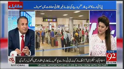 Rauf Klasra Response On Drugs Found In PIA..