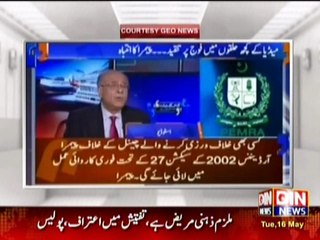 Ikhtilaf-e-Raye - 16 May 2017