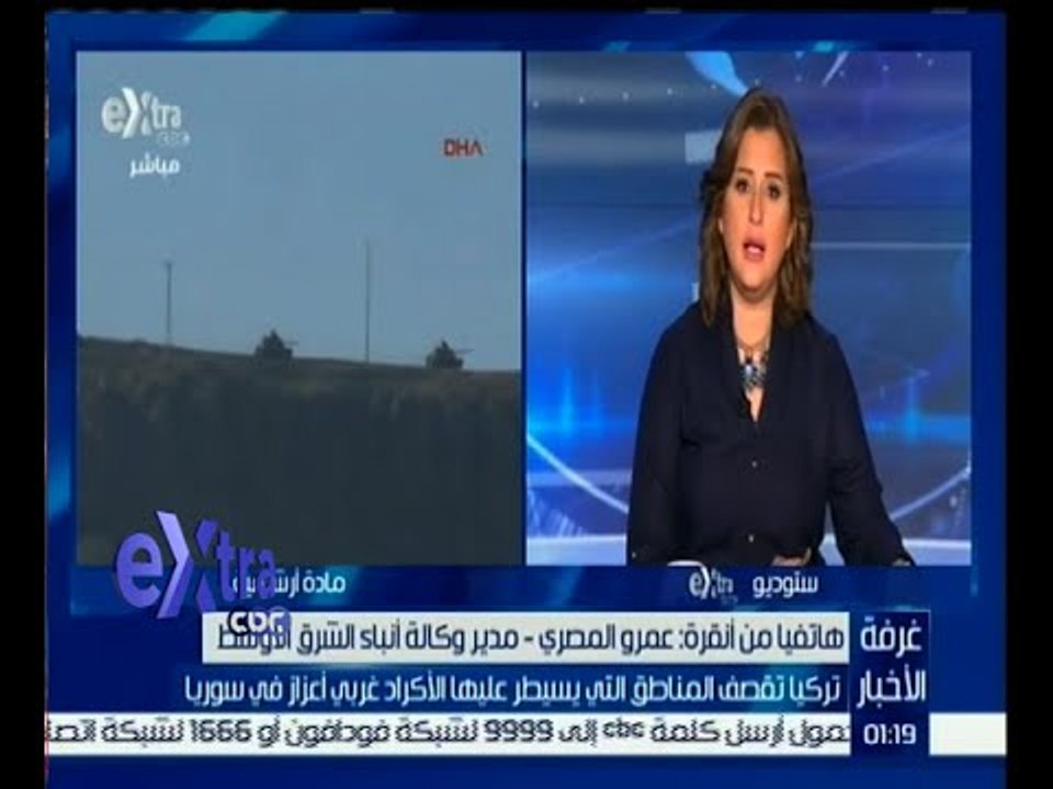 غرفة الأخبار | تركيا تقصف المناطق التي يسيطر عليها الأكراد غربي أعزاز في سوريا