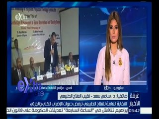 غرفة الأخبار | نقيب العلاج الطبيعي : نقابة الأطباء تتحدى الدولة ونحن ضد أي وقفات أو اضرابات