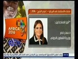 غرفة الأخبار | إنفوجرافيك .. منتدى الاستثمار في إفريقيا المنعقد بشرم الشيخ 2016