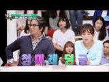 천연 노폐물 청소부 청미래 덩굴 [내 몸 사용 설명서] 70회 20151004