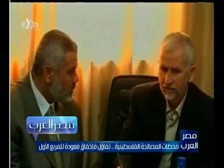 مصر العرب |  محطات المصالحة الفلسطينية …تفاؤل فإخفاق فعودة للمربع الأول