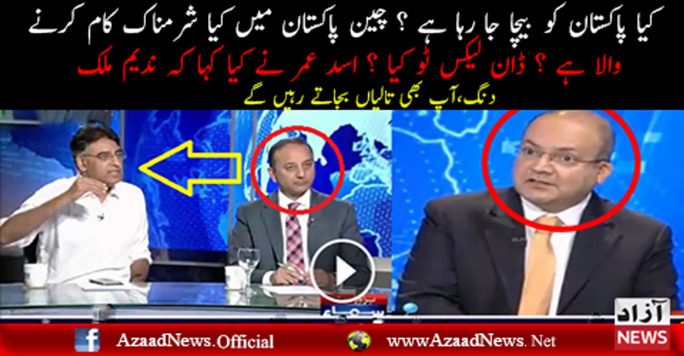 Asad Umar On Dawn Leaks 2