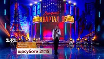 Премьера! Новый Вечерний Квартал в Турции All Inclusive - суббота, 20 мая