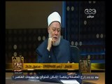 #والله_أعلم | د. علي جمعة يجيب على أسئلة المشاهدين