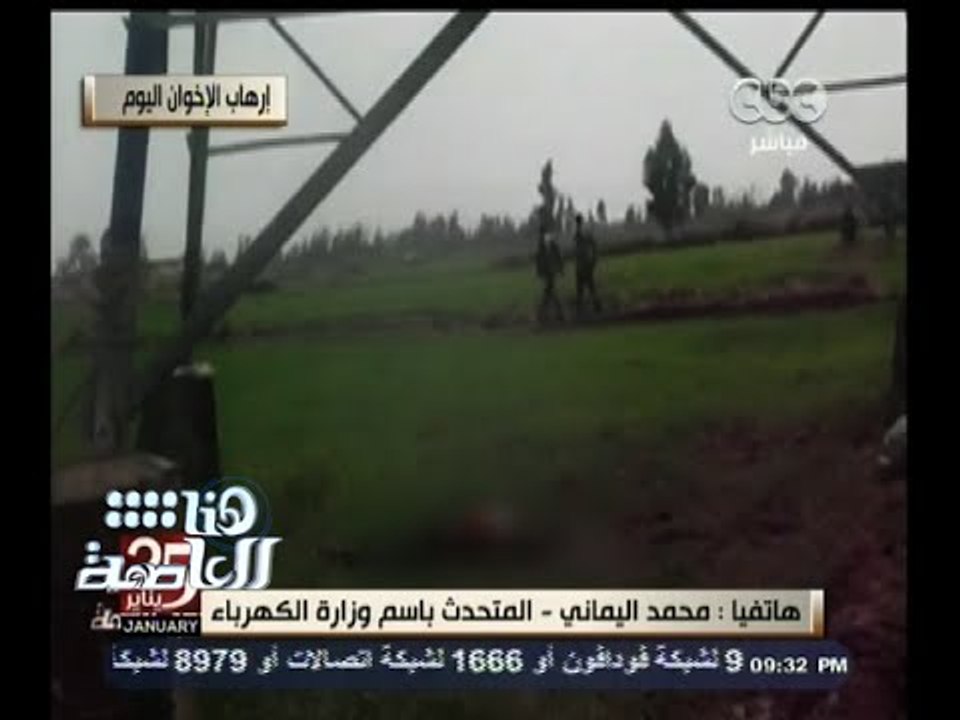 #هنا_العاصمة | اليماني : سقوط الأبراج يؤثر سلبًا على التيار الكهربائي لأن الإصلاح يأخذ أسابيع