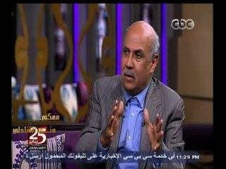 #معكم_منى_الشاذلي | الحلقة الكاملة | 25 يناير2015 | لقاء خاص مع الشاعر جمال بخيت وإلهام شاهين