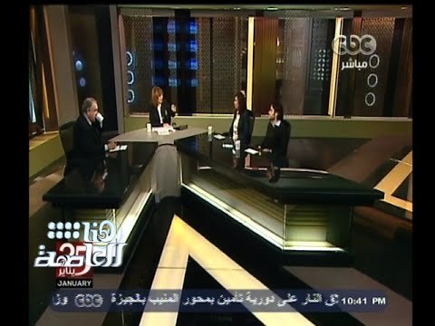 #هنا_العاصمة | أحمد بهاء الدين وحوار حول الذكرى الرابعة لثورة 25 يناير | الجزء الأول