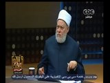 #والله_أعلم | د. علي جمعة : التراث نتناوله بالشرح والتوضيح لا الحذف