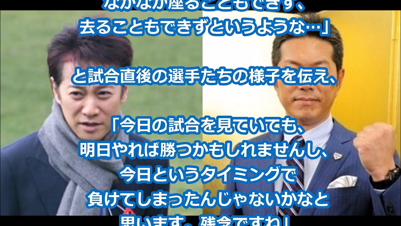 中居正広、敗退の侍ジャパンに贈った言葉に反響　“名解説”も話題に