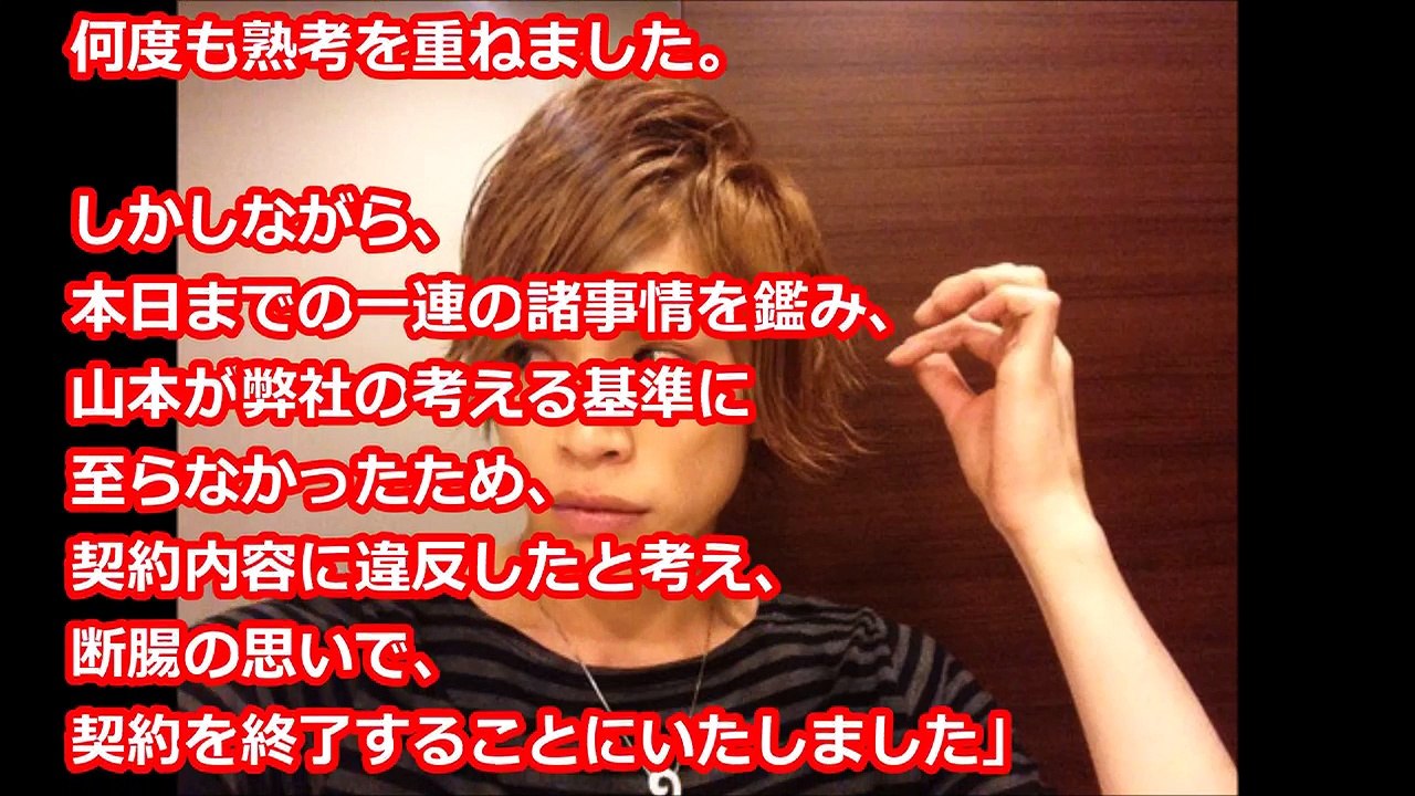 山本裕典、契約解除にファン困惑「噂あった」の声も