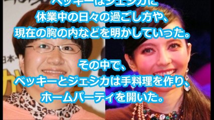 ベッキー ハリセンボン・近藤春菜からの「心に残る一言」を明かす