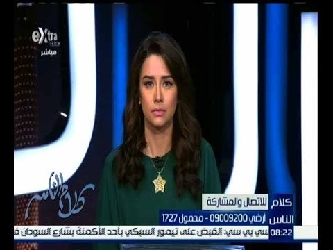 كلام الناس | شاهد…المتحدث باسم وزارة التربية والتعليم يستجيب لأحد المواطنيين على الهواء