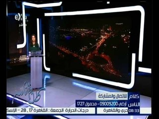 كلام الناس | كيفية حماية مياه النيل من التلوث وحلول لمشاكل المواطنين | الجزء 1