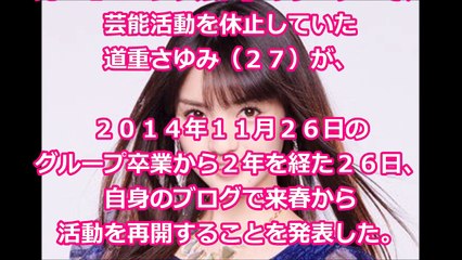 道重さゆみ、飯田圭織が明かした「さゆらしい」心配事とは…