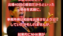 和田アキ子、ついに『紅白』落選へ！　「出場40回」の大記録達成できず