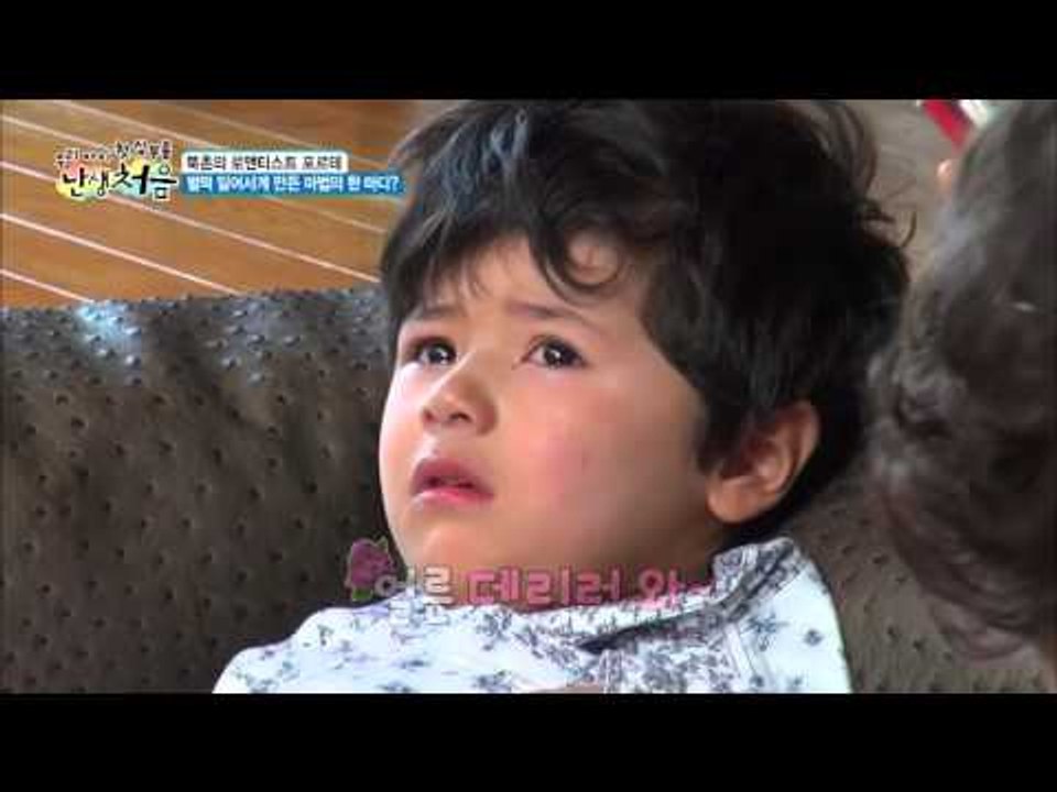 포르테에게 마법의 한 마디? [난생처음] 4회 20151004