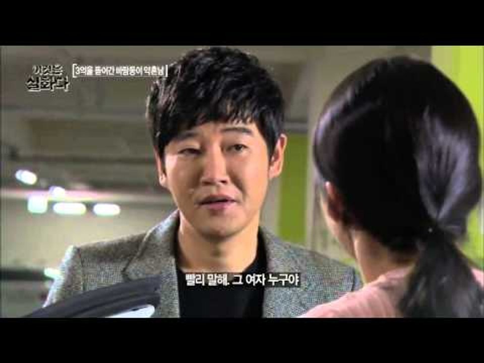 당당한 바람둥이 약혼남  [이것은 실화다] 50회 20150928
