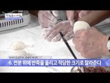 냄비로 만드는 찹쌀떡 [광화문의 아침] 83회 20151005