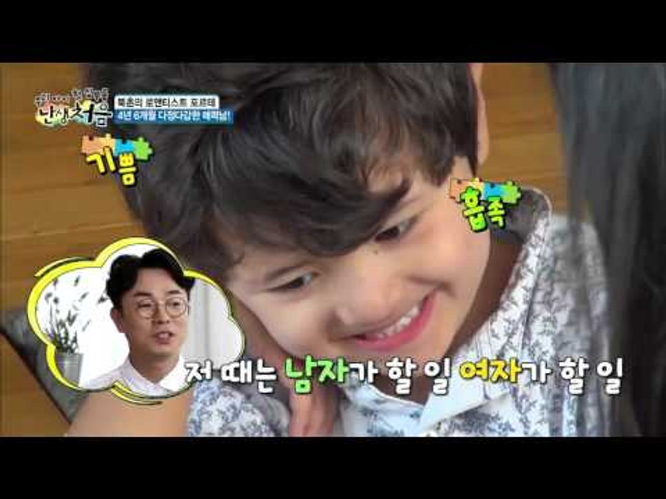 다정다감한 매력남! 포르테 [난생처음] 4회 20151004