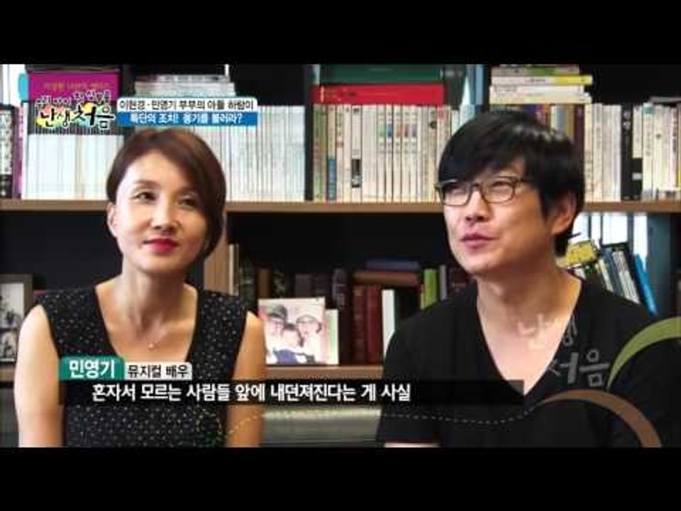 특단의 조치! 용기를 불러라? [난생처음] 4회 20151004