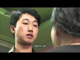 살아있는 아들의 사망신고를 한 엄마  [이것은 실화다] 50회 20150928
