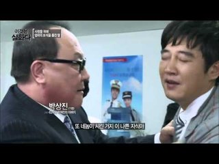 꼭두각시 인형이 된 약혼녀 [이것은 실화다] 50회 20150928