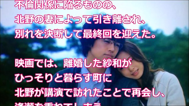 上戸彩×斎藤工「昼顔」映画化！濃厚ラブシーン交え禁断愛描く