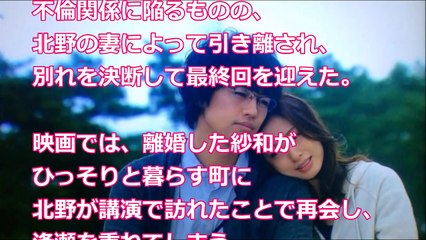 上戸彩×斎藤工「昼顔」映画化！濃厚ラブシーン交え禁断愛描く