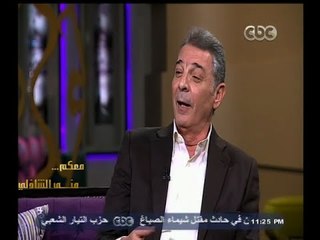 #معكم_منى_الشاذلي | لقاء خاص مع النجم محمود حميدة | الجزء الثاني