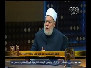#والله_أعلم | د. علي جمعة : السلف فترة زمنية صالحة وليس مذهب