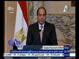 غرفة الأخبار | السيسي : الاتفاق على تعزيز التنسيق السياسي بين مصر والجابون في الحافل الإقليمية