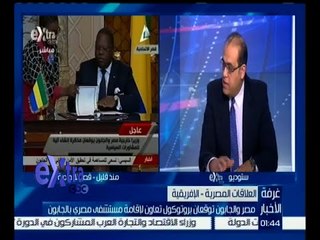 غرفة الأخبار | مصر والجابون توقعان بروتوكول تعاون لإقامة مستشفى مصري بالجابون | كاملة